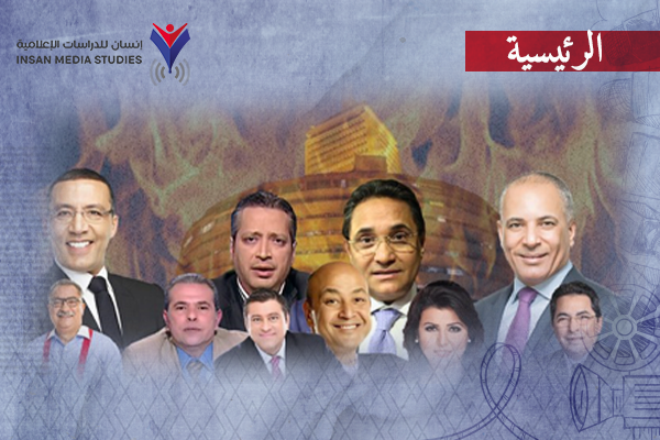 خارطة الإعلام الانقلابي في مصر بين صراع الأجهزة 